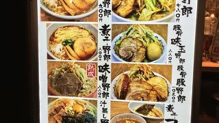 価格相当のコストパフォーマンスの良い、おいしいらーめんを食べる事ができます。ぜひ