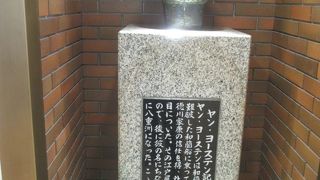 八重洲という名の由来になった人の記念像だそうです