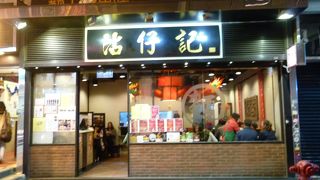 アーまた来てしまった！