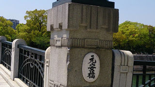 平成４年に架け替えられた