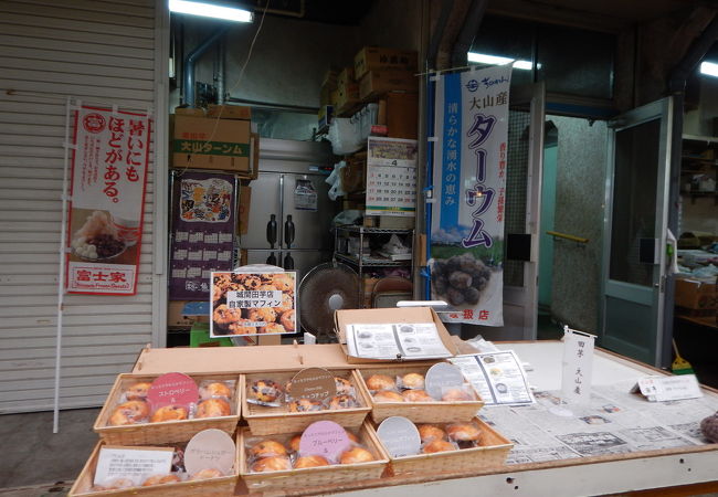 城間田芋店