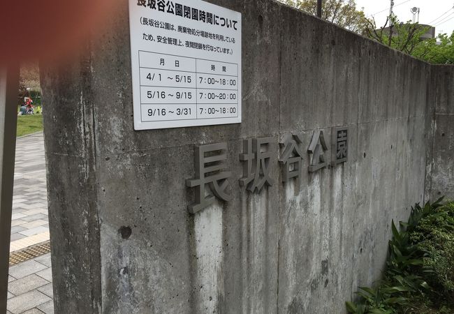 長坂谷公園 クチコミ アクセス 営業時間 港北 長津田 青葉 フォートラベル 長坂谷公園 クチコミ アクセス 営業時間 港北 長津田 青葉 フォートラベル