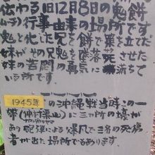 手書きの解説板、とても心が温かくなります