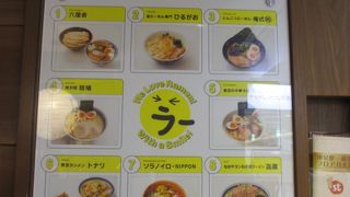 8店のラーメン店からなるエリアです
