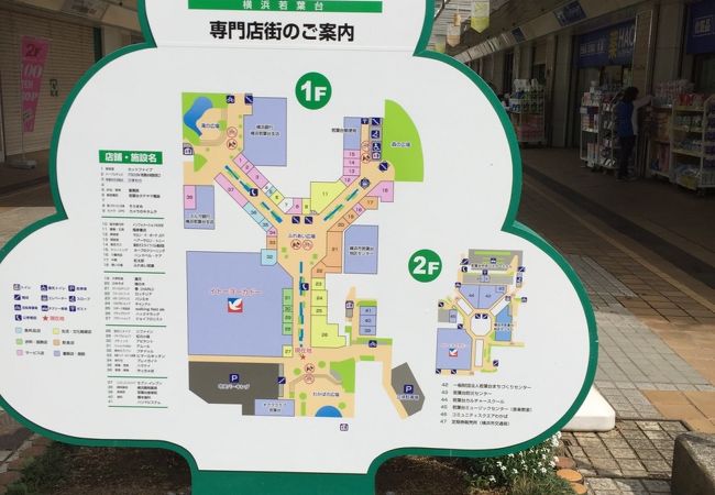 ショッピングタウン わかば クチコミ アクセス 営業時間 戸塚 いずみ野 港南台 フォートラベル