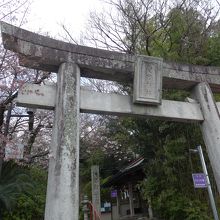 愛宕神社参道鳥居