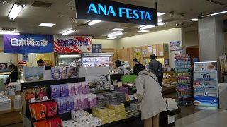 買い忘れた土産はここで