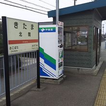 北間駅、待合室があるのみです。