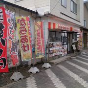 福島町の惣菜屋