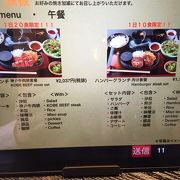 限定１０食の神戸牛ハンバーグセット