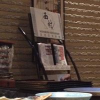 西村 ( 蘇州香格里拉大酒店)