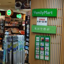 ファミリーマート