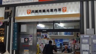 観光マップや、パンフレットを貰う