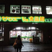 コンビニで買うならココで