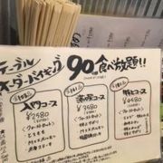 金獅子のヤキニク 清田本店 クチコミ アクセス 営業時間 厚別 豊平 真駒内 フォートラベル 金獅子のヤキニク 清田本店 クチコミ アクセス 営業時間 厚別 豊平 真駒内 フォートラベル