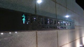 メリケンパークで震災被災者に想いを。