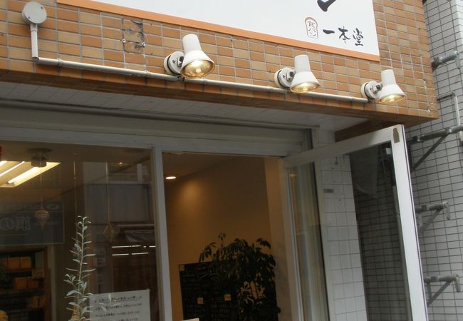 一本堂 旗の台店 クチコミ アクセス 営業時間 大森 大井町 フォートラベル 一本堂 旗の台店 クチコミ アクセス 営業時間 大森 大井町 フォートラベル