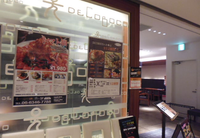 イーマの韓国ランチ