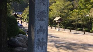 五社を祀る神社