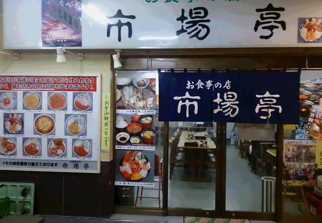 自由市場の中の食堂