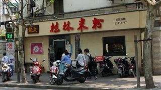 龍文桂林米粉 (婁山関路店)