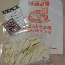 完成品、お持ち帰りです。消費期限翌日。冷凍１ヶ月ＯＫ。