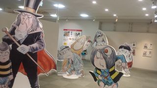 ゲゲゲと妖怪ワールド