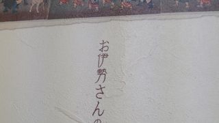 伊勢ごはんをワイワイ楽しむ