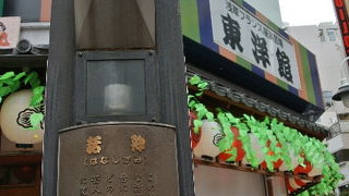 浅草芸人のお笑いはココ！