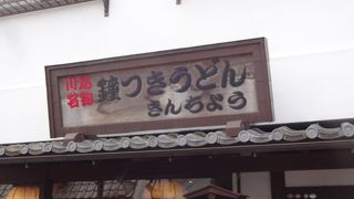 芋うどん、芋きしめん