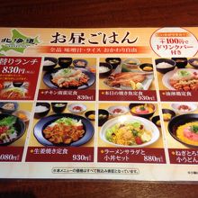 ランチメニュー　830〜1080円