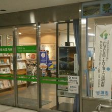 南海堺駅構内の観光案内所で借りたが堺東駅などでも借りられるそ