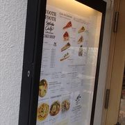 タルトのおいしいお店です。一つ一つが丁寧に作られているので、おすすめの場所です。ぜひ