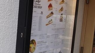 タルトのおいしいお店です。一つ一つが丁寧に作られているので、おすすめの場所です。ぜひ