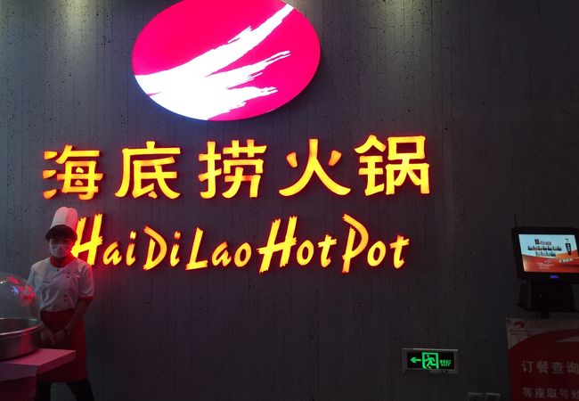 サービス満点！