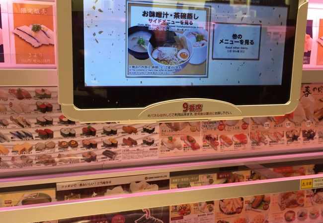 魚べい ヨドバシ博多店 クチコミ アクセス 営業時間 博多 フォートラベル