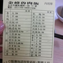 台湾では数字は正の字で記入するそうです