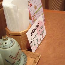 コーヒー・紅茶は300円ですが…