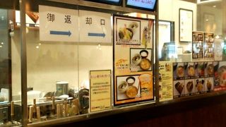 フードコート内にある楽庵