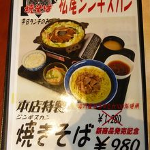 これを食べにわざわざ本店にやって来ました