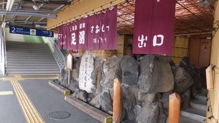 ホームに足湯。