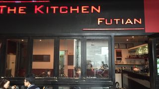 The Kitchen Futian