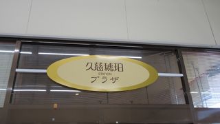 久慈駅構内です。