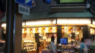 おかきの専門店