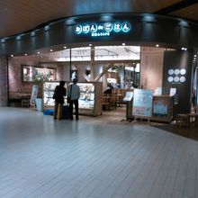 コクーンで健康的なランチ By 重羊羹 おぼん De ごはん コクーンシティ店 のクチコミ フォートラベル