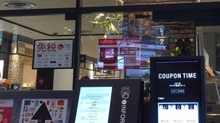 新しくなったマルイ