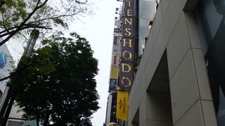 銀座の超一等地です