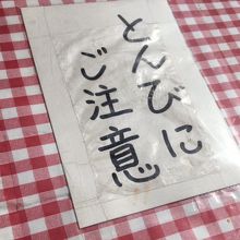 気を付けます。