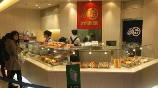 空港でかまぼこ