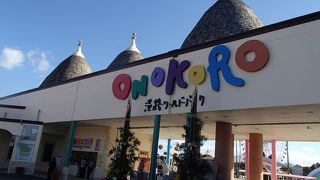 ONOKOROパーク